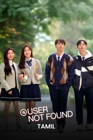 User Not Found (Tamil)