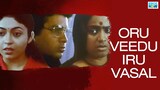 Oru Veedu Iru Vasal