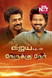 Vijayudan Nerukku Ner