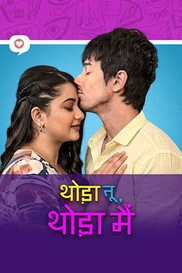 Thoda Tu Aur Thoda Mein