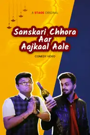 Sanskari Chhora Aar Aajkaal Aale