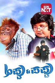 Appu & Pappu