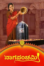 Nagapanchami