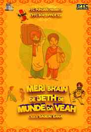 Meri Bhain De Jeth De Munde Da Veah