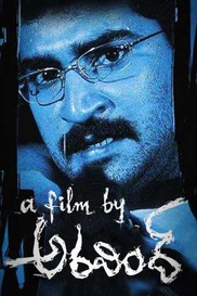 A Film by Aravind