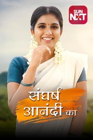 Sangharsh Anandi Ka