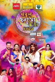 CHADHAL FAGUA KE RANG 2026