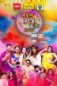 CHADHAL FAGUA KE RANG 2026