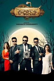 Bhootchakra Pvt. Ltd.