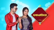 Akashadeepa