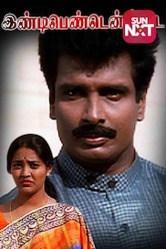 Independence Day (Tamil)