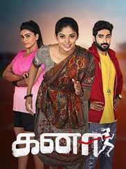 Kanaa