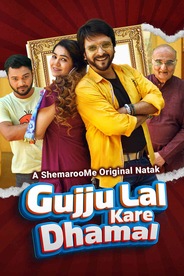 Gujju Lal Kare Dhamal