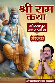 Shri Ram Katha By Pujya Bageshwar Dham Sarkar In Gorakhpur, Uttar Pradesh