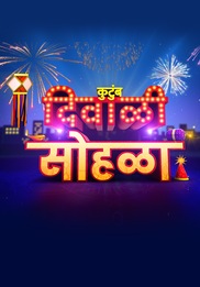 Sony Marathi Kutumb Diwali Sohala