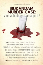 Irukandam Murder Case - Malayalam Drama Short film