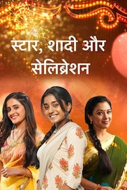 Star Shaadi Aur Celebration