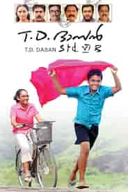 T. D. Dasan Std. VI B