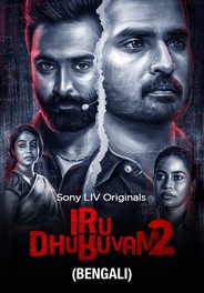Iru Dhuruvam (Bengali)