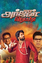 Arjun Reddy (Dwaraka)