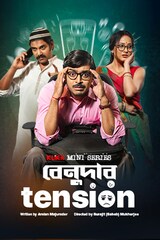 Benudar Tension