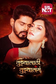 Tuzhyasathi Tuzhyasanga