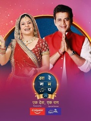 Sa Re Ga Ma Pa 25 - Ek Desh Ek Raag - Bhojpuri