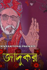 Magician - Bengali drama shortfilm