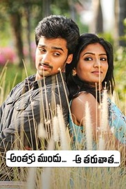 Anthaku Mundhu Aa Tharuvatha