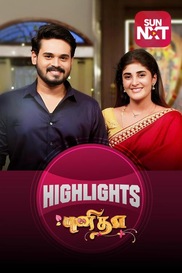 Punitha - Highlights