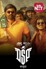 Dsp ( Kannada )