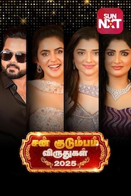 Sun Kudumba Virudhugal 2025