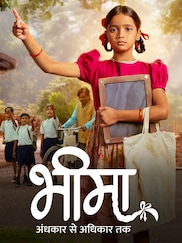 Bheema - Andhkaar Se Adhikaar Tak