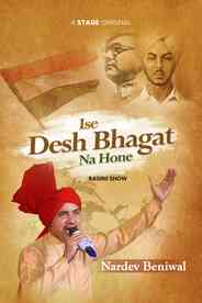 Ise Desh Bhagat Na Hone