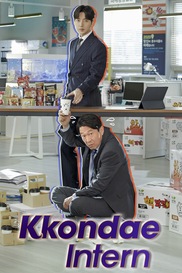 Kkondae Intern in Korean