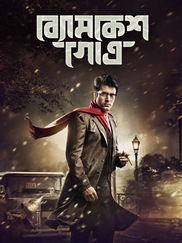 Byomkesh Gowtro