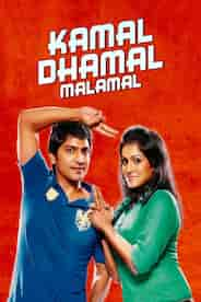 KAMAAL DHAMAAL  MOVIE HINDI