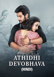 Athidhi Devobhava (Hindi Dub)