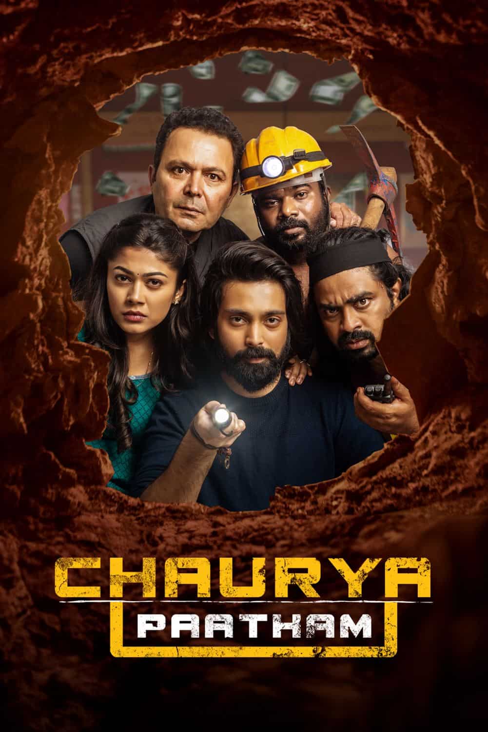 Chaurya Paatham - Trailer