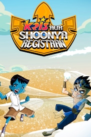 Kris aur Shoonya Registan