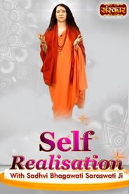 Self Realisation With Sadhvi Bhagawati Saraswati Ji