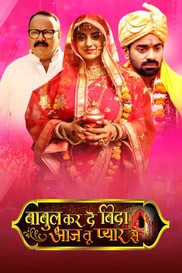 BABUL KARDE BIDA AAJ TU PYAAR SE