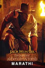 Jack Hunter : Quest For Akhenaten's Tomb