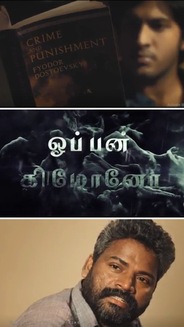 Open Kimono - Tamil Crime Musical Short Film