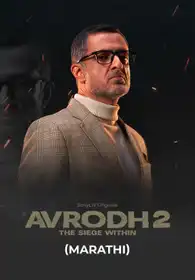 Avrodh (Marathi)
