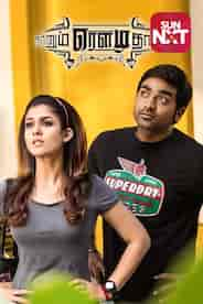 Naanum Rowdy Dhaan