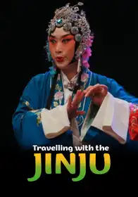 Travelling with the Jinju