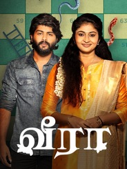 Veera