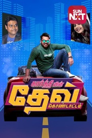 Karthiyin Dev Kondattam