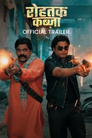 Rohtak Kabza Official Trailer